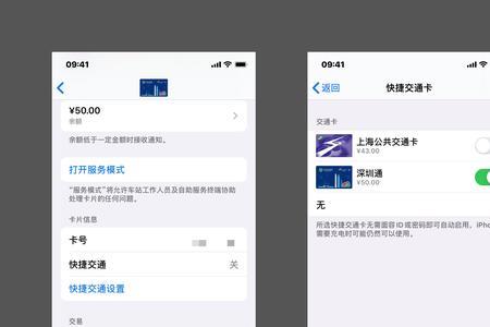 苹果12怎么添加广西交通卡