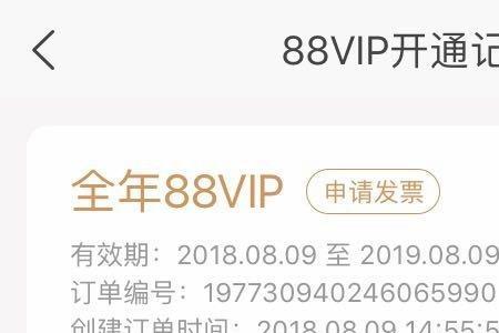 88vip有读书vip吗