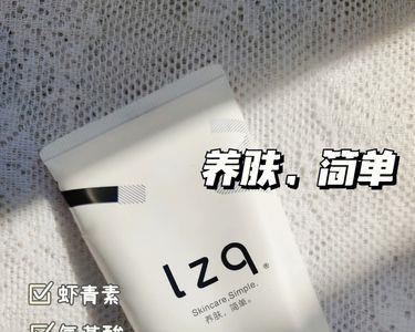 lzq虾青素洗面奶去哪儿买正品