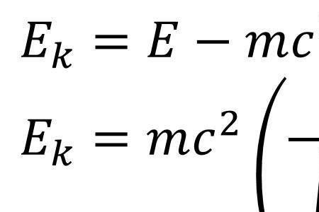 电子的静止能量公式