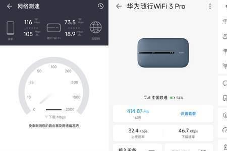 华为随身wifi3信号红灯怎么处理