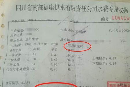 三口之家一个月水费200多正常吗