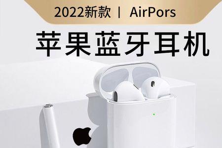 iphone6S的蓝牙耳机设备怎么改名