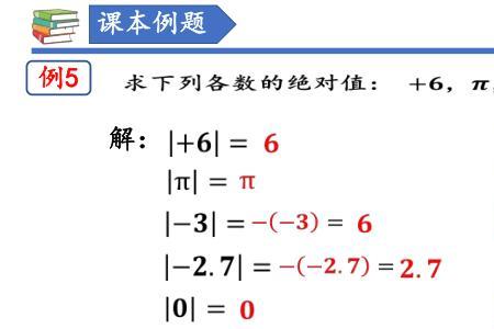 非负有理数的意思