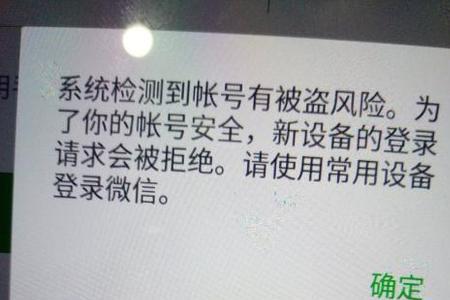 手机锁屏上的风险提示怎么解除