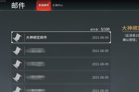 永劫无间steam可以给国服送礼物吗