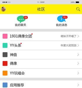 歪歪开播怎么调竖屏