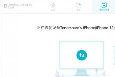 新旧iphone数据迁移要一天正常吗