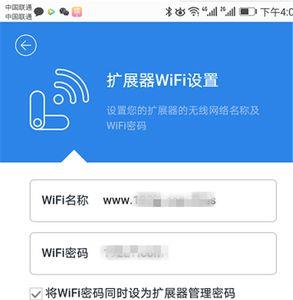 360wifi扩展器怎么重新设置