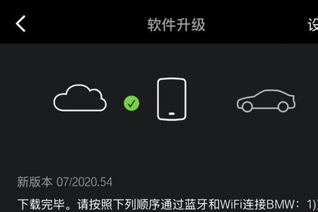 宝马三系系统怎么更新