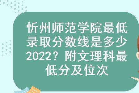 2022年忻州师院开学时间