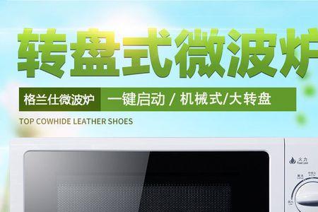 格兰仕微波炉v1与d4哪个好