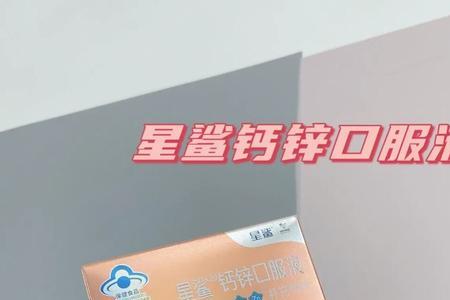 6岁孩子可以吃星鲨吗