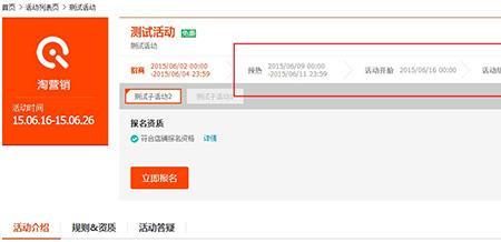 淘宝怎么查看已报名活动