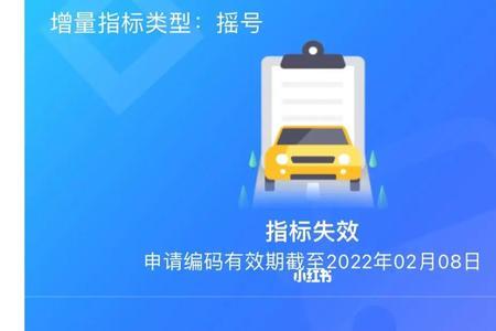 杭州中签车牌放弃后还能摇号吗