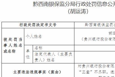 贵州银行定期存款怎么查询