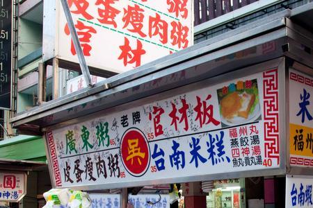 夜市店名创意名字生僻