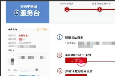 上门取件无需支付运费什么意思