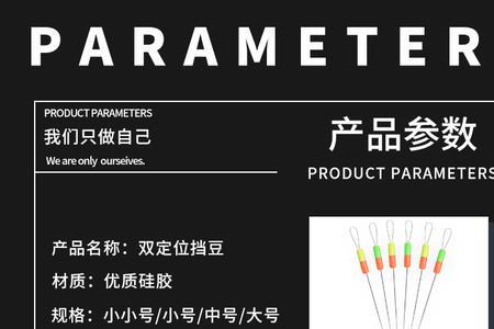 阿波棉线结可以用太空豆代替吗