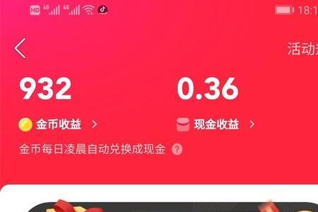 为什么进快手极速版就有邀请