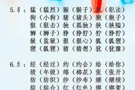 丢字组词 品德