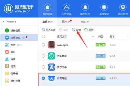 ios16连接不上爱思