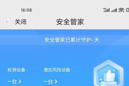 小翼管家无感配网什么意思