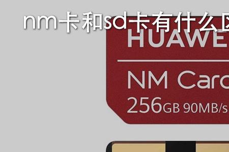 苹果能用nm存储卡吗