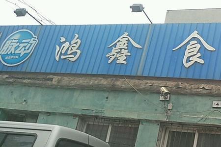 批发店啥意思