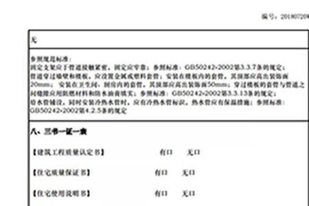 验房表签字算收房吗