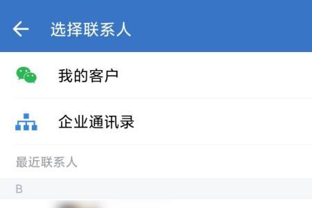 为什么微信总是有企业联系人