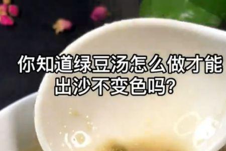 做蜜绿豆发黄怎么办