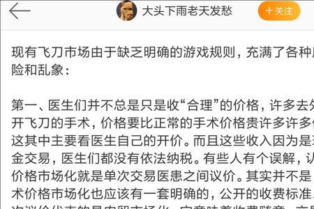 医院收银员多收现金贪污