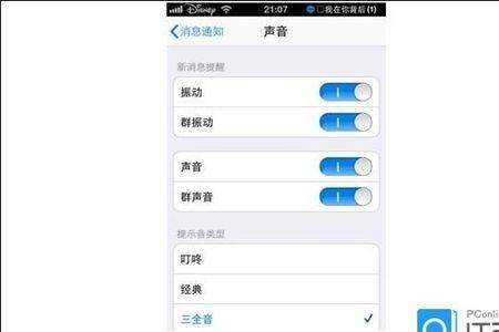 iphone丢失声音是什么