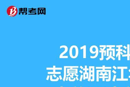 吉首大学少数民族预科班怎样