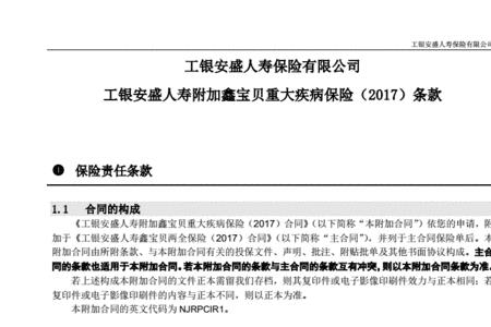 派客国际安盛保险101正规吗