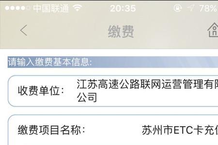 苏通卡etc什么时候扣费