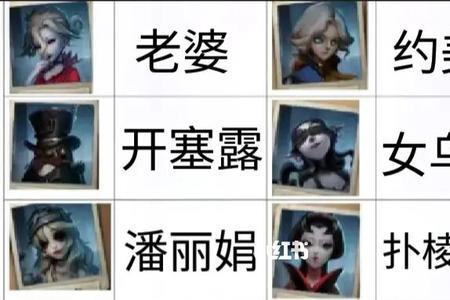 第五人格名字推荐