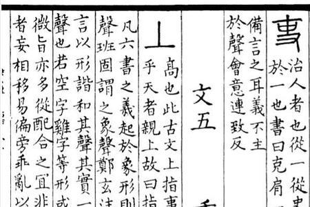 解梗大师四个口是什么字