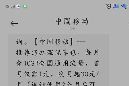 怎么投诉移动扣费不用的短号