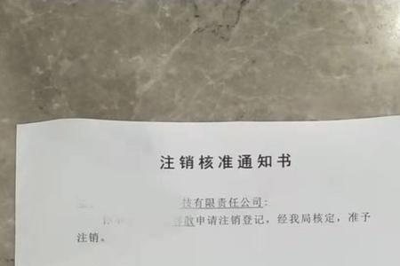 银利多强制销户什么意思