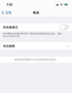 iphone12更新ios161没有电池百分比