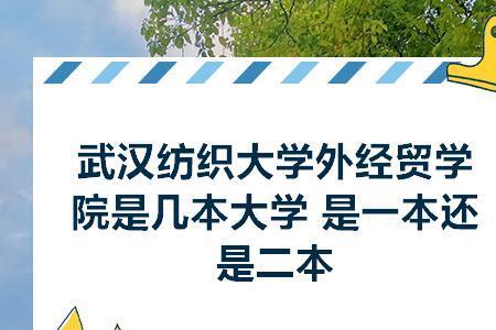 武汉建设学院是本科还是大专