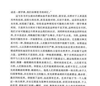 莫德尔颂歌表达什么意思