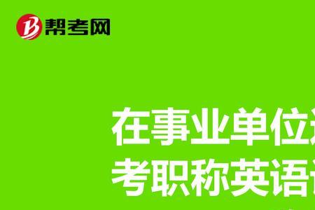 公共管理专业可以评什么职称