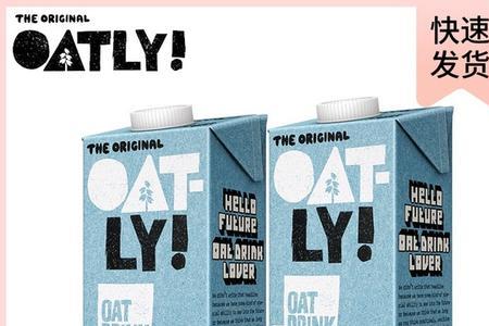 oatly燕麦奶原味与咖啡大师的区别