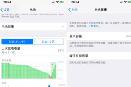 苹果手机电量低出现半屏