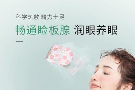 一天能用两个蒸汽眼罩吗