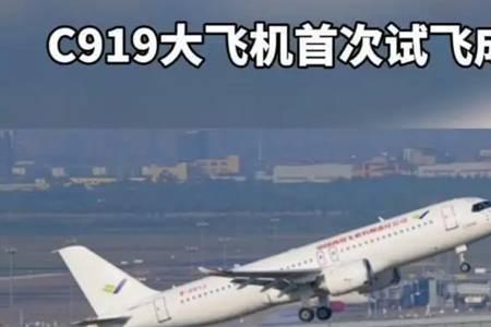 c919取得欧盟适航证可能性大吗