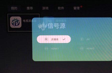小米电视信号源如何锁定
